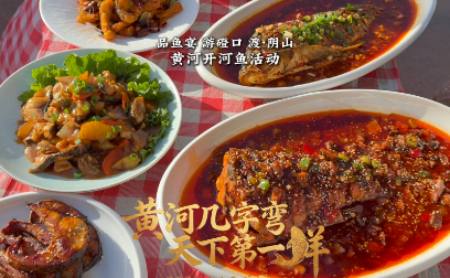 108 道全鱼宴热闹开锅