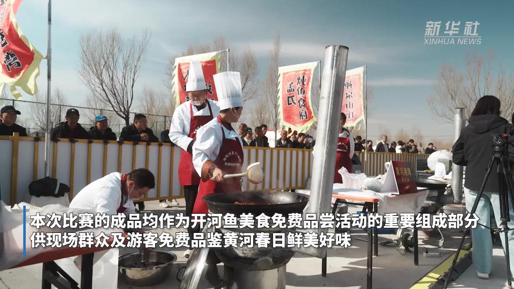 黄河开河民俗文化周启幕