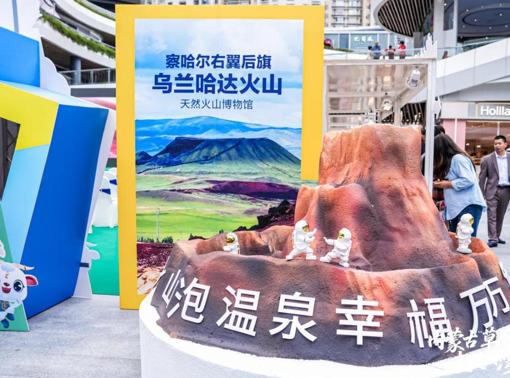 草原火山赴大湾区 察右后旗等你来