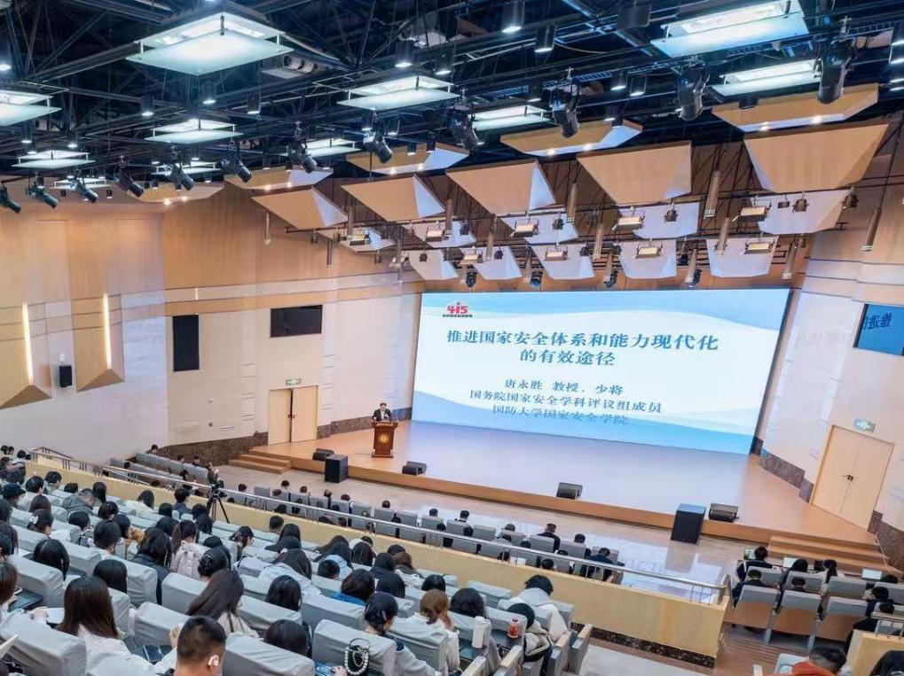 推进国家安全体系和能力现代化研讨会举办