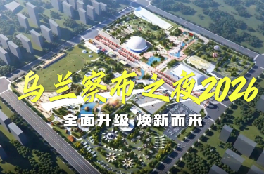 “芝麻街”首次亮相内蒙古