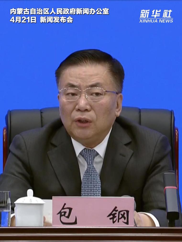 “十五五”时期内蒙古将推动传统产业提质升级