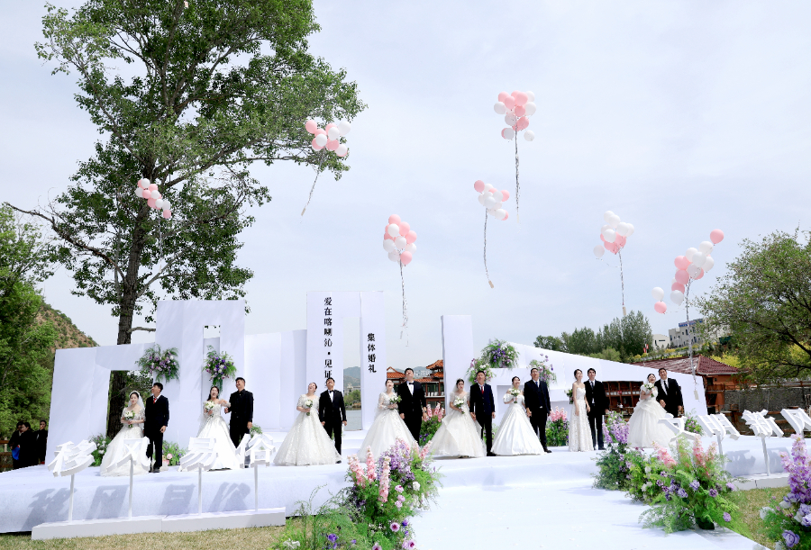 内蒙古喀喇沁旗：马鞍山下的集体婚礼