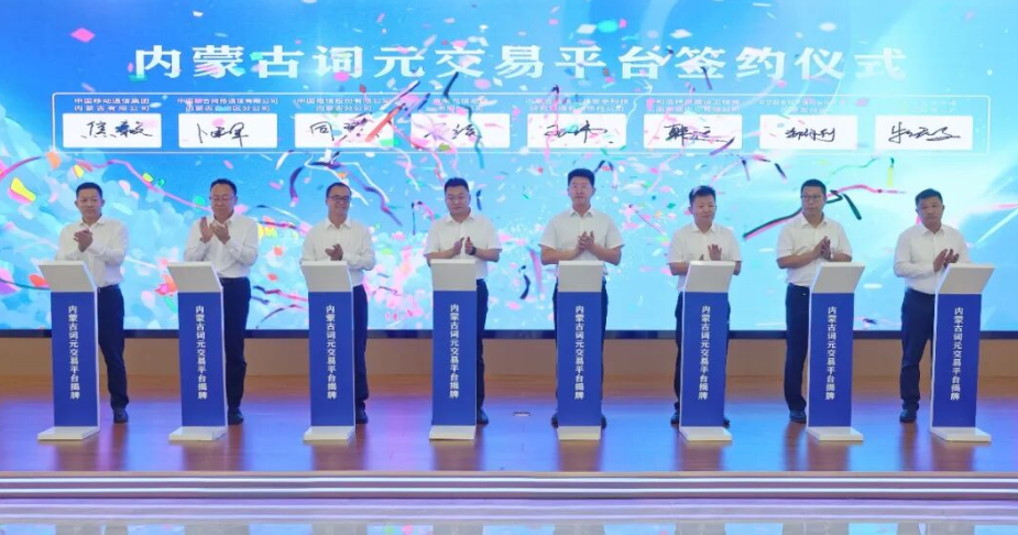 绿色算力全栈AI平台在呼和浩特上线运行