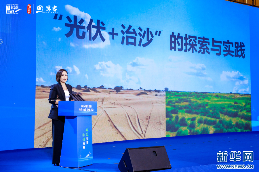 蒙草生态：以“草种科技+光伏治沙”探索生态与能源协同发展新路径