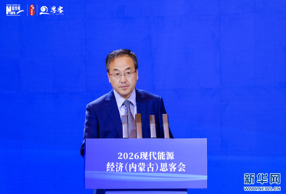 内蒙古能源集团：当好新能源发展“排头兵”