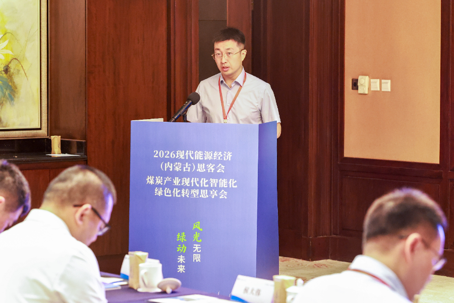 内蒙古加速推进煤炭产业现代化、智能化、绿色化转型