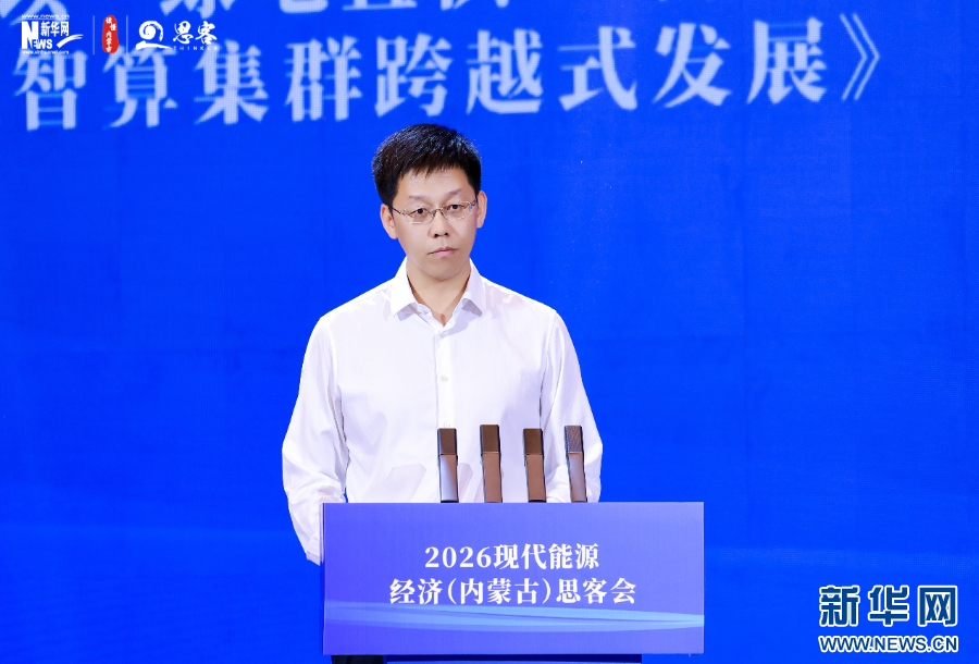 以“绿电直供+新型电网”支撑绿色智算集群发展