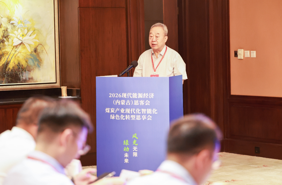 “十四五”期间内蒙古累计产煤超61亿吨