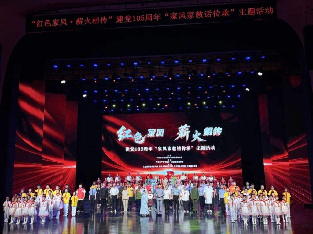 兴安盟：沉浸式演出诠释红色家风传承之道
