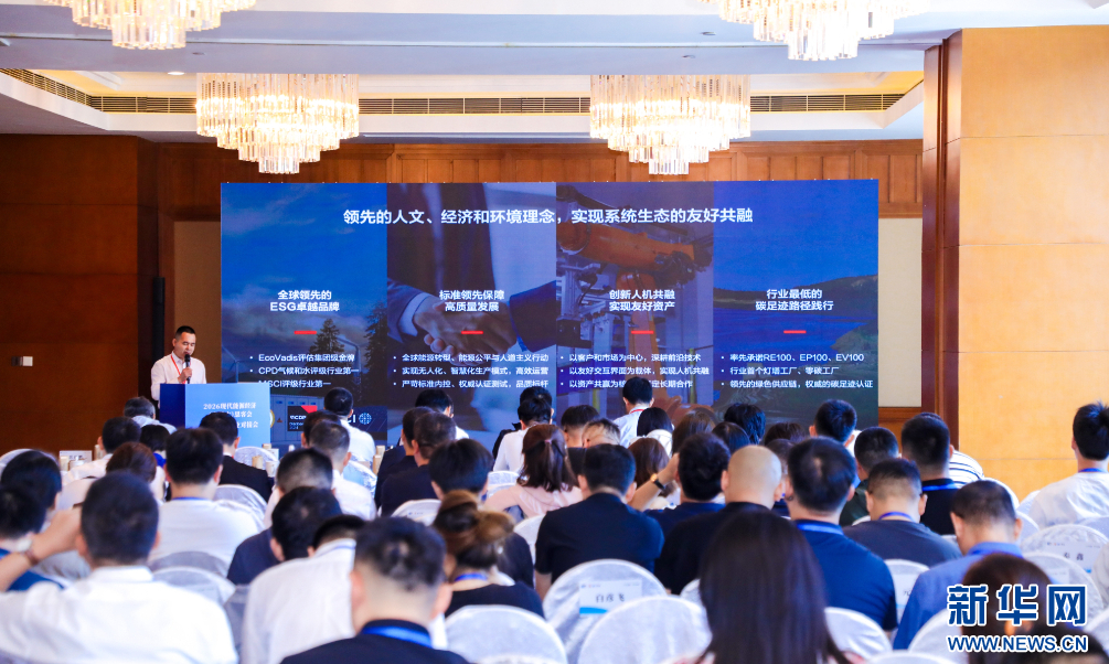 聚焦风光氢储  共话绿色未来