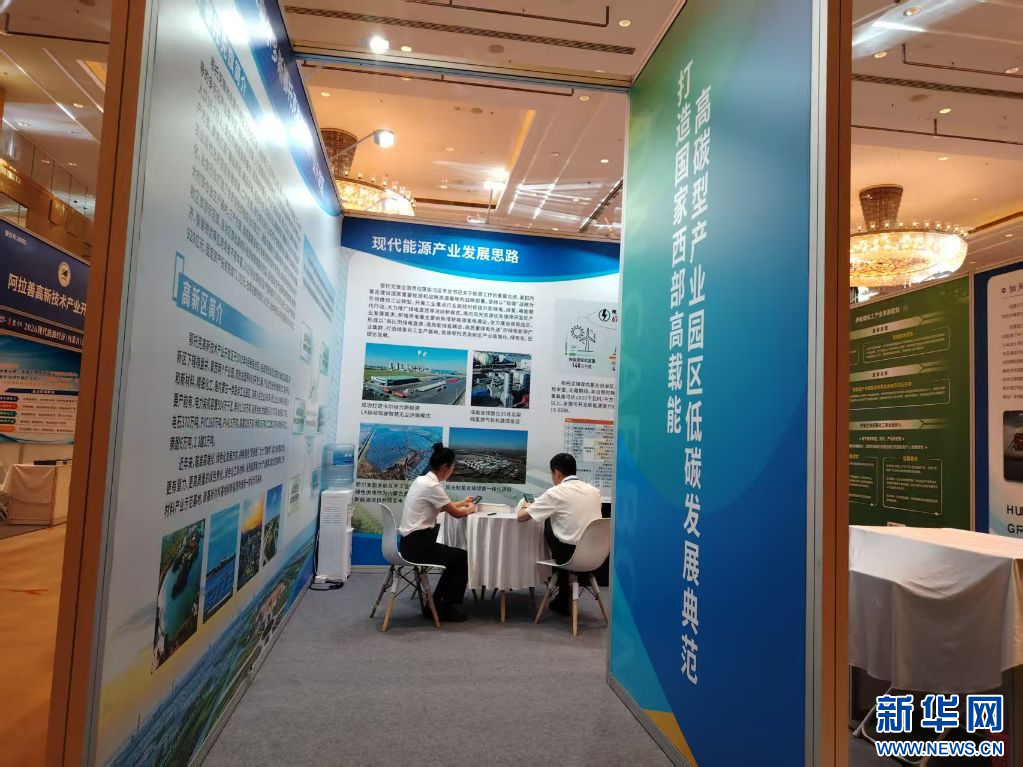 一场展览里的内蒙古能源“新”意