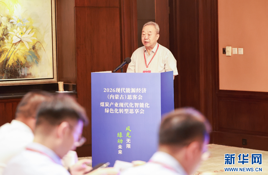“十四五”期间内蒙古累计产煤超61亿吨