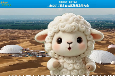 2026内蒙古旅游发展大会发布二十大热门景区