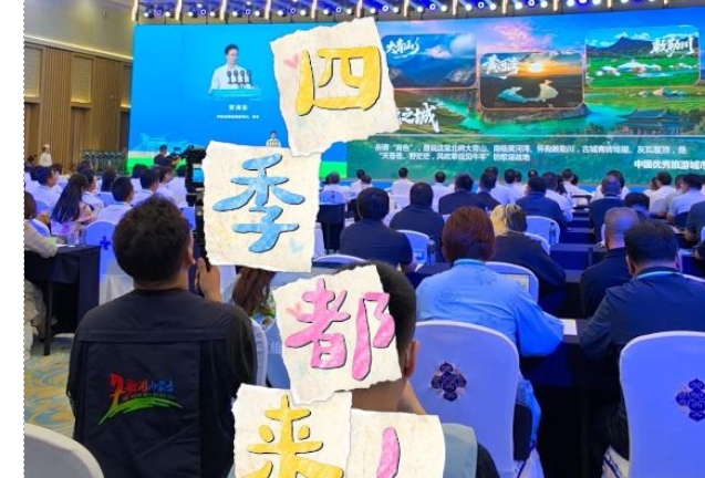 内蒙古喊你“四季都来”
