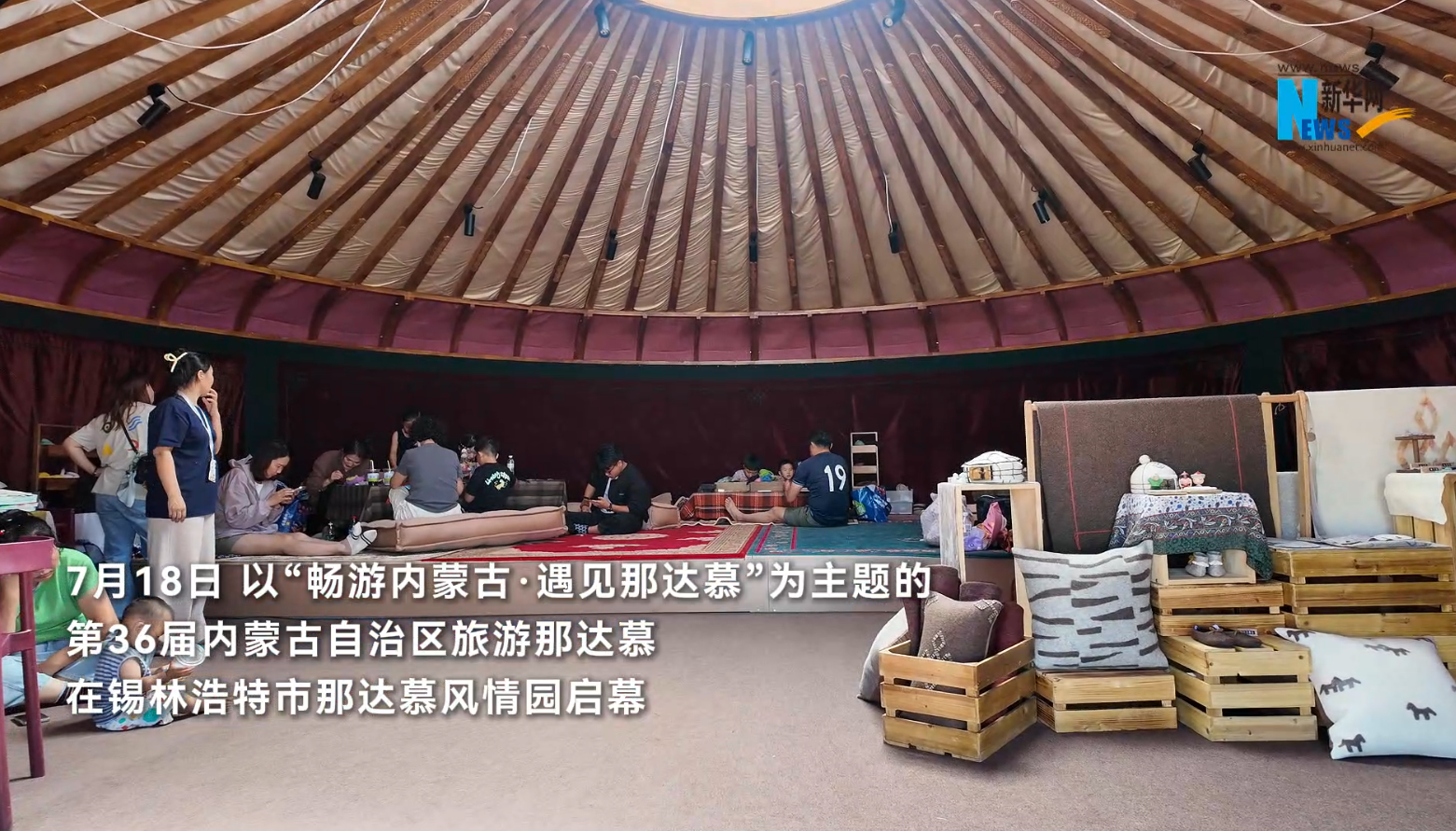 锡林郭勒好物亮相那达慕盛会
