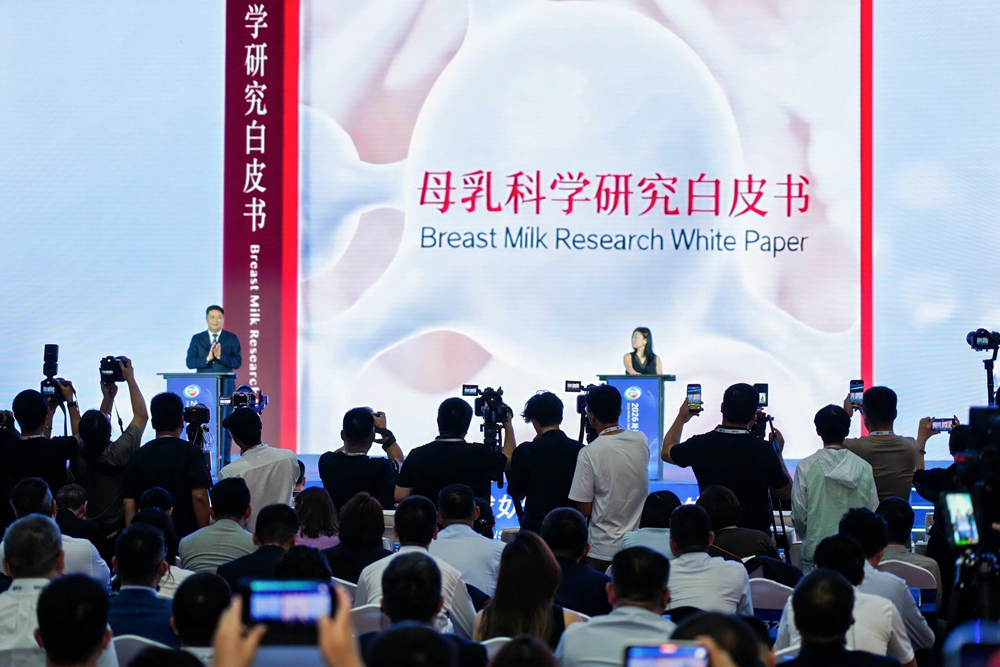 2026年世界奶业大会发布《母乳科学研究白皮书》