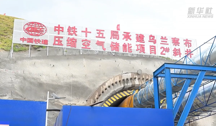 内蒙古中铁建在建项目塌方事故现场救援已结束