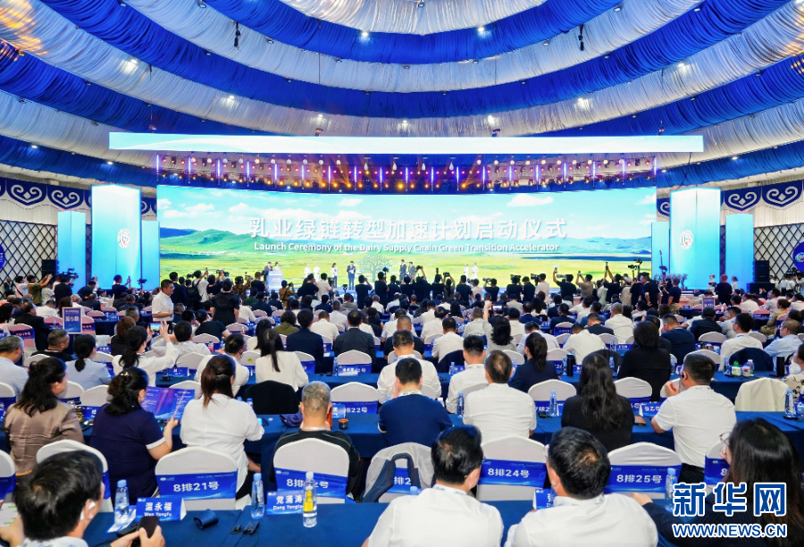 蒙牛发起“乳业绿链转型加速计划” 构建绿色供应链协同体系