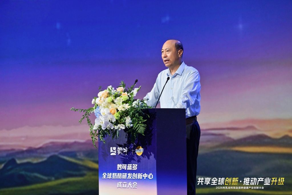 妙可蓝多携多名院士和专家共建全球奶酪研发创新中心