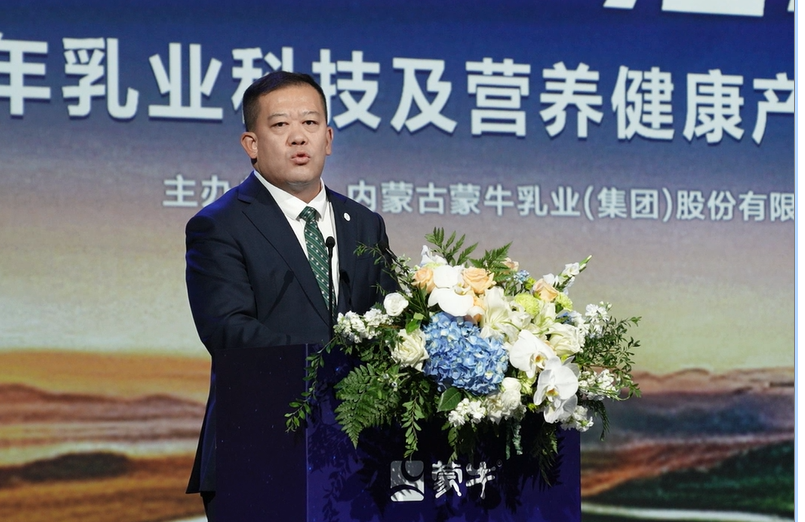 蒙牛集团总裁高飞：行业要提升价值、永续发展 答案在科研、出路在创新