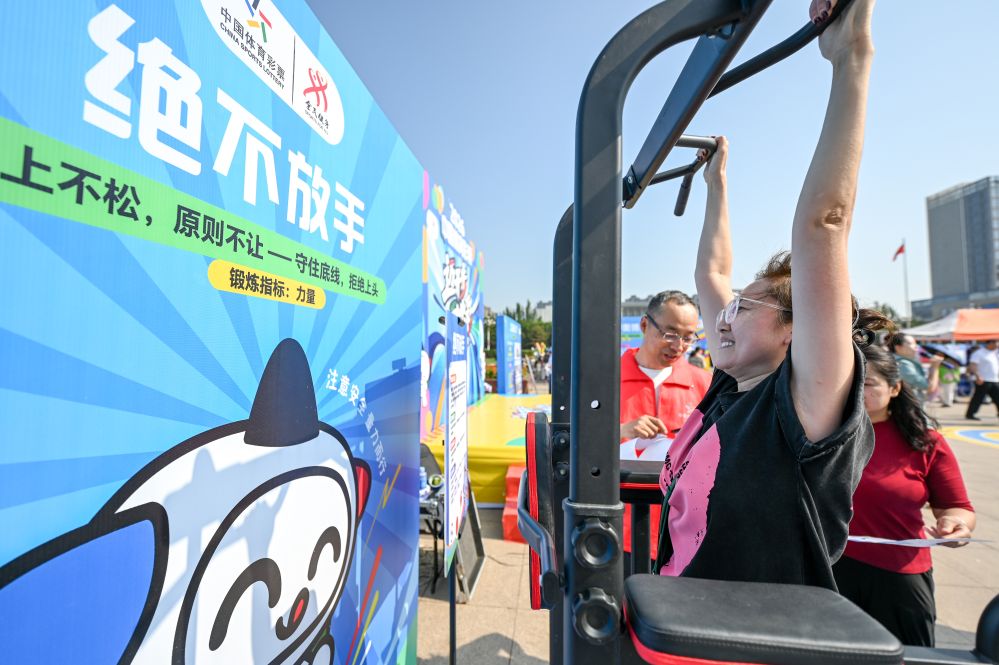 2026年“全民健身日”内蒙古主会场活动在包头市举办