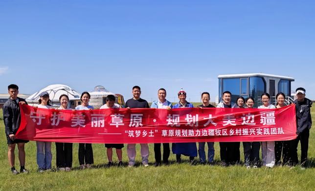 草原规划助力戍边牧区乡村振兴