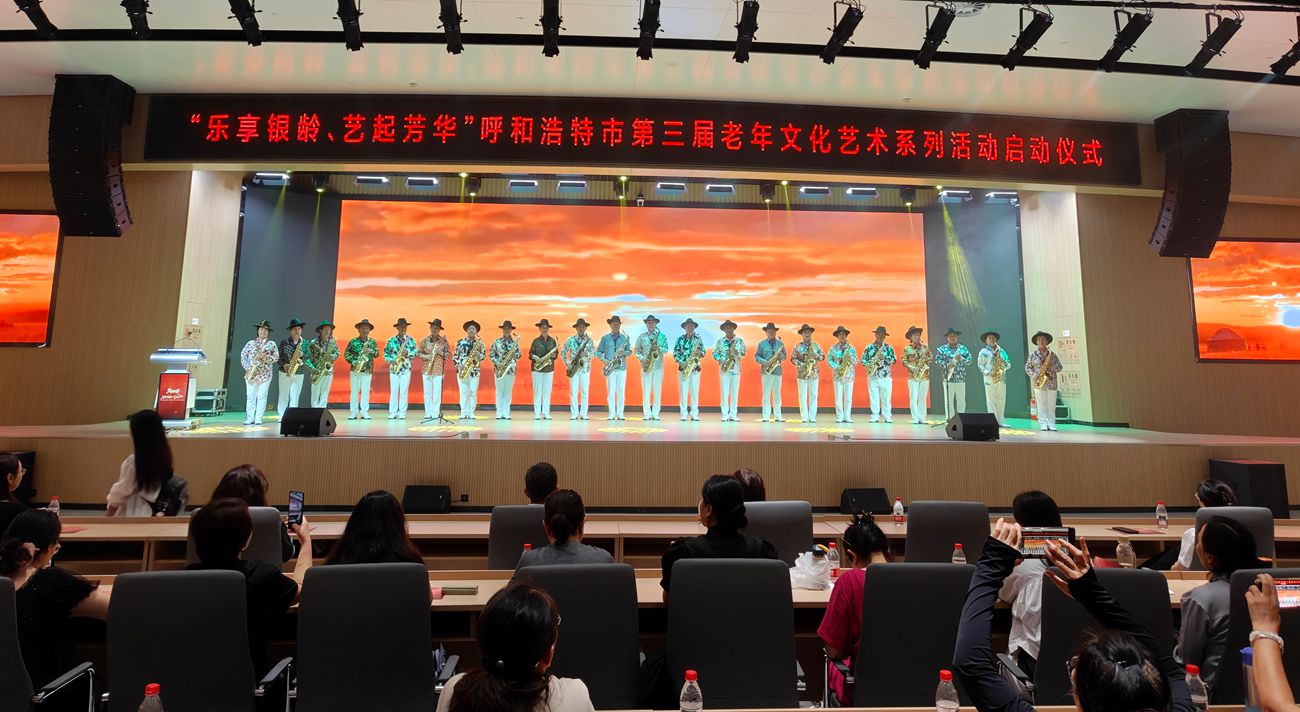 呼和浩特市第三届老年文化艺术系列活动启动