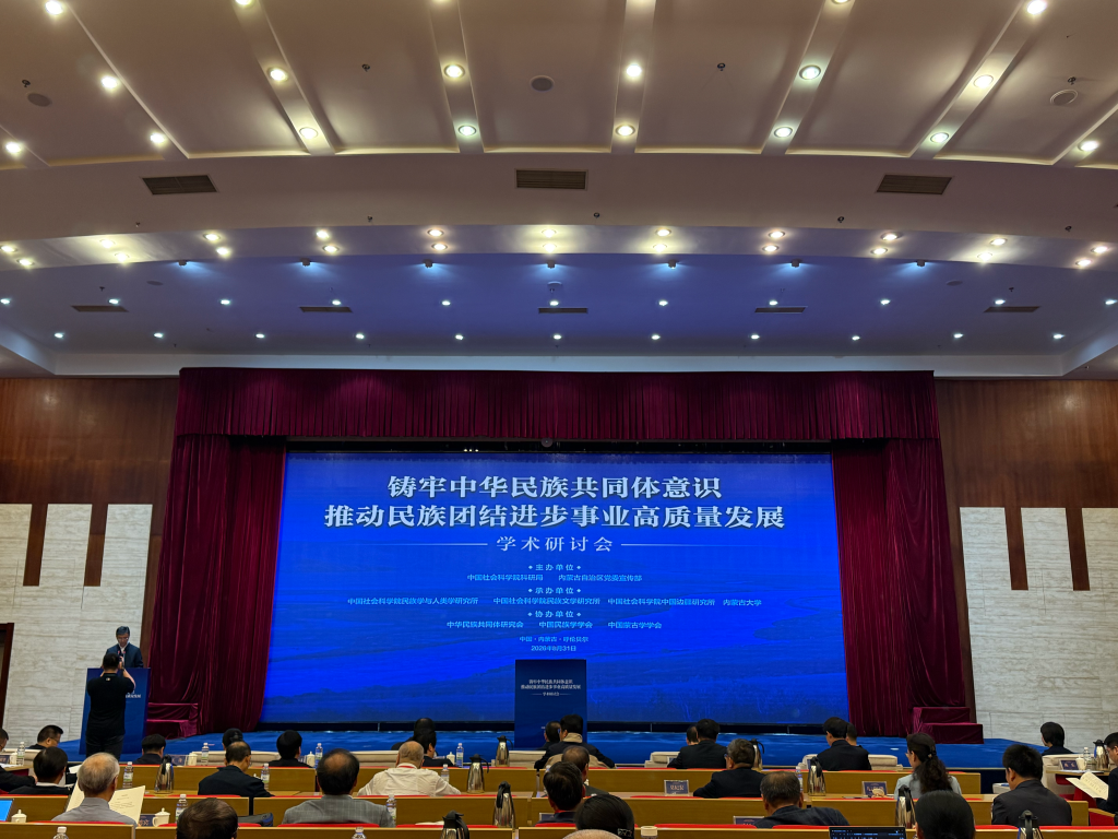 “铸牢中华民族共同体意识 推动民族团结进步事业高质量发展”学术研讨会在呼伦贝尔举行