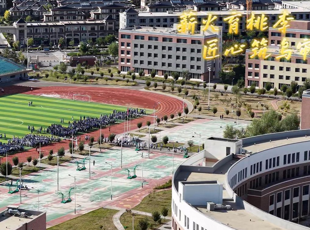 薪火育桃李  匠心筑乌审