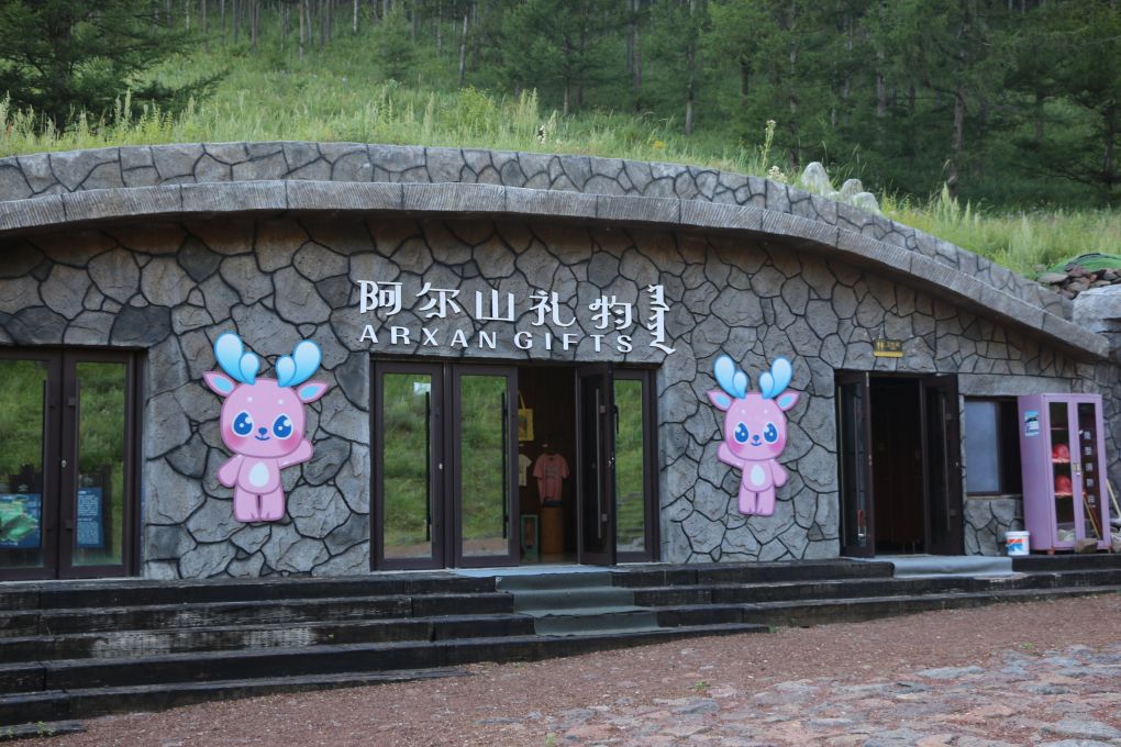 童话阿尔山丨鹿栖林海，童话秘境的生灵私语