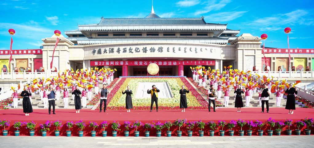 第22届阿拉善玉·观赏石文化旅游活动启幕