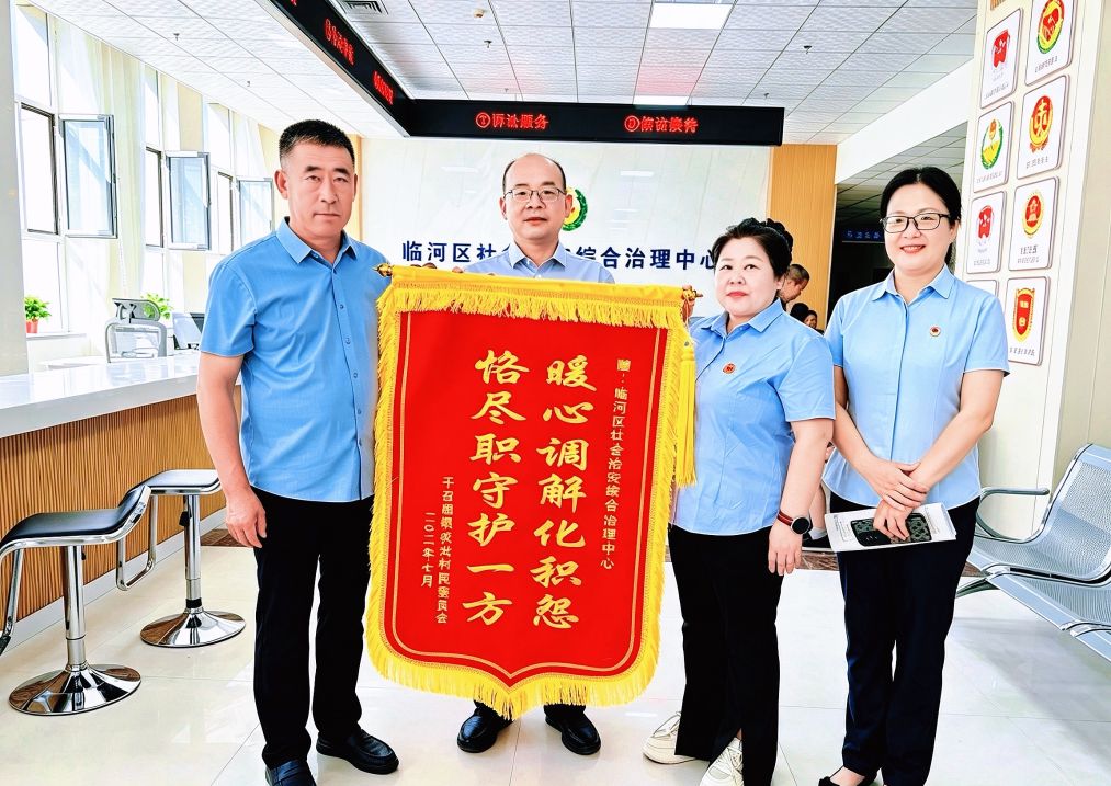 深化访调深度融合 构建闭环治理体系