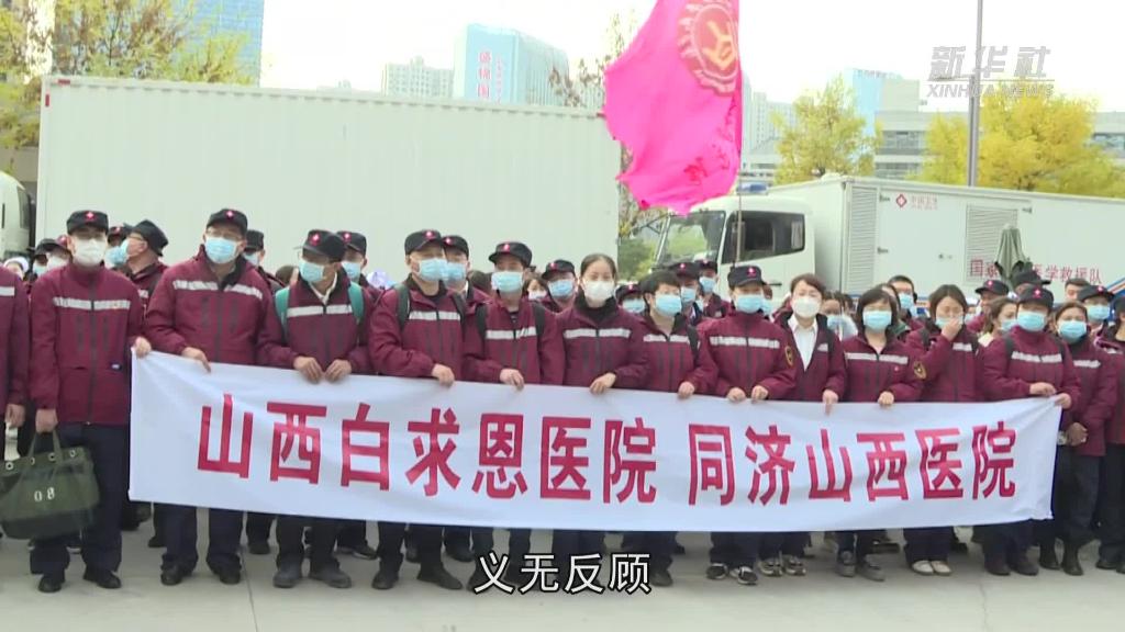 山西省國家緊急醫學救援隊奔赴內蒙古