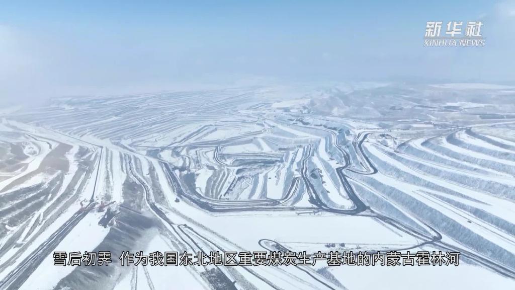 内蒙古：矿山雪后初霁美如画
