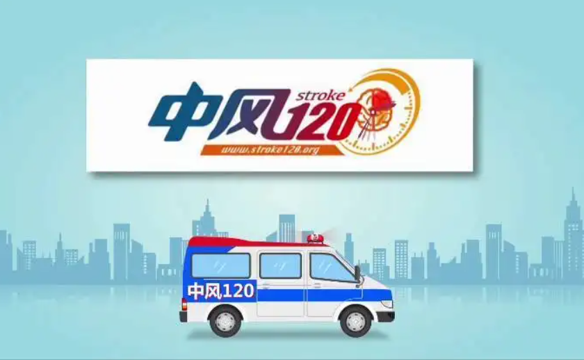 掌握“120识别法” 关键时刻能救命