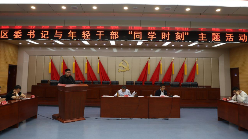 6969这次活动中,包头市石拐区区委书记与200多名年轻干部座谈交流