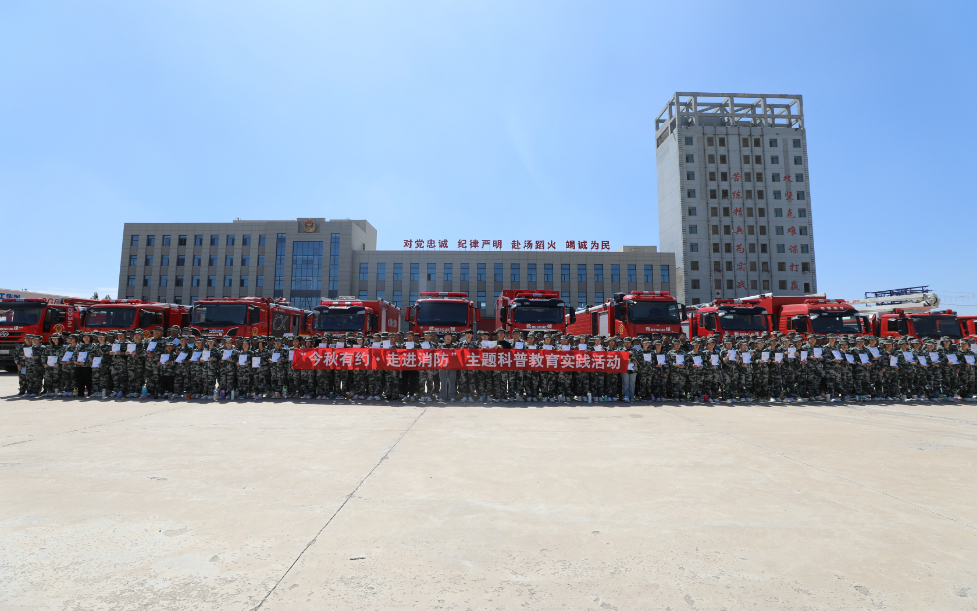 内蒙古：400名学生尽享“消防盛宴”体验不一样的军训生活